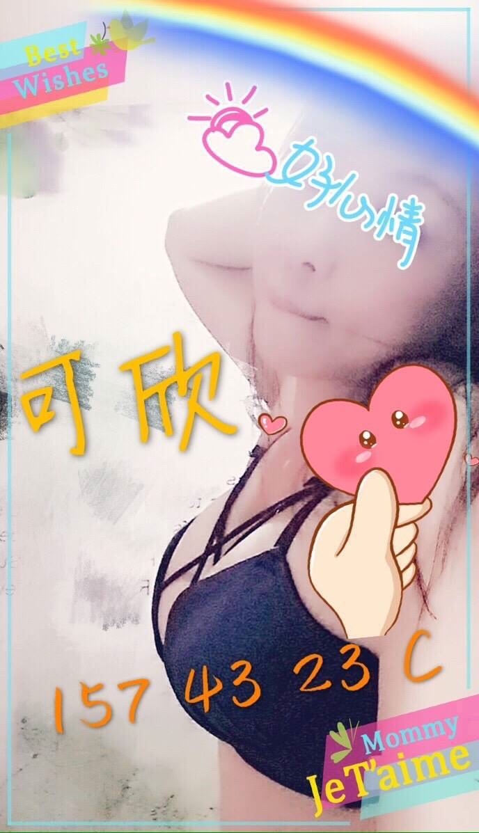 COCO定點 小小 新竹 36D